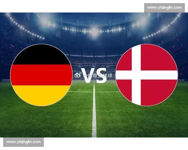 德国与丹麦比赛时间安排及赛前分析 德国与丹麦比赛时间安排及赛前分析