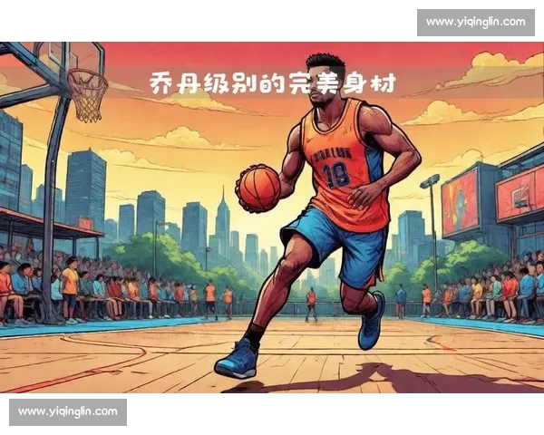 提升篮球竞技水平的关键因素：全面解析篮球运动员的身体素质训练与发展